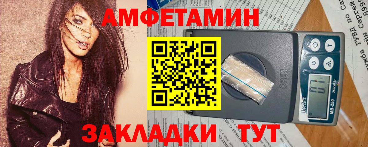 Amphetamine  АМФЕТАМИН Premium  Вход с VPN  Щёкино 