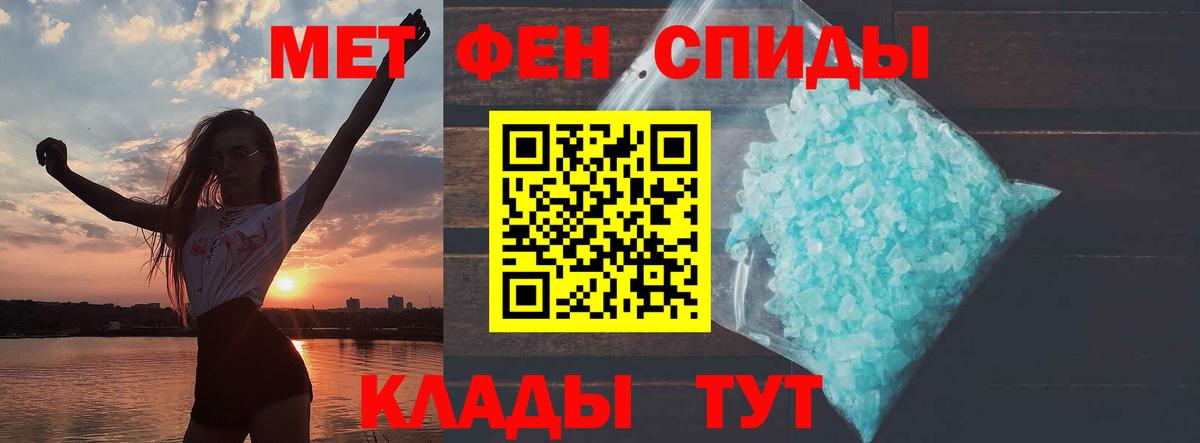 АМФЕТАМИН 97% Щёкино