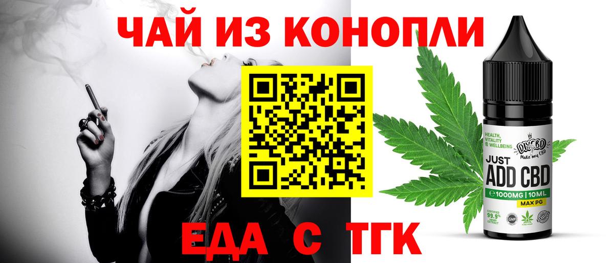 Canna-Cookies конопля  Вход с VPN  Щёкино 