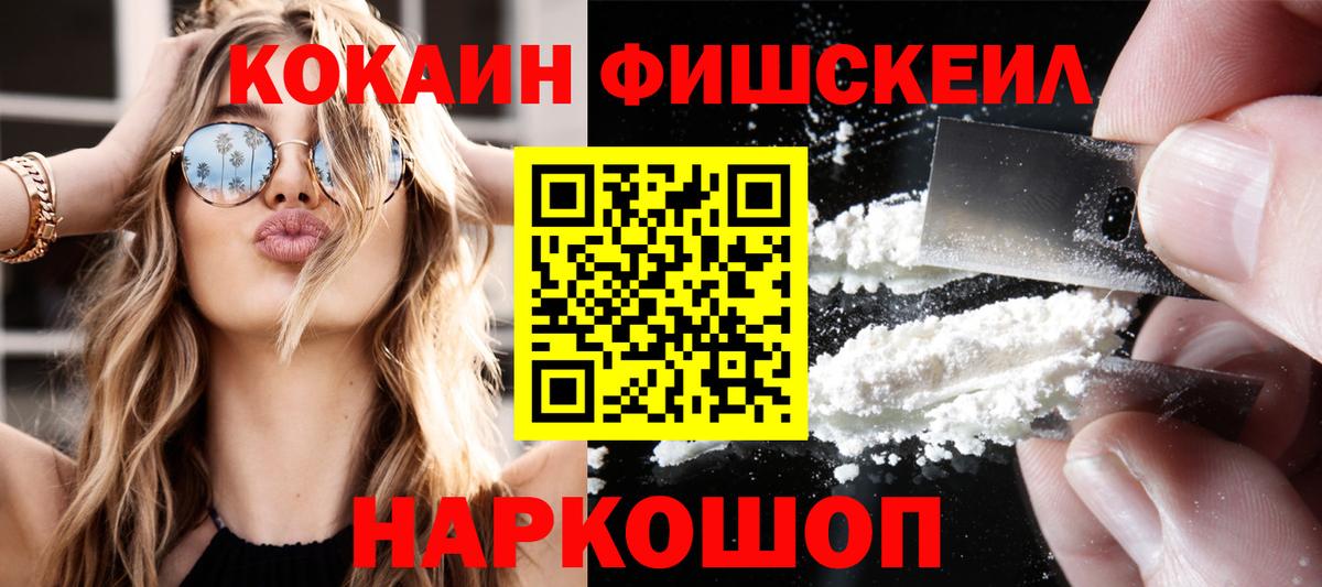 Cocaine 98% Щёкино