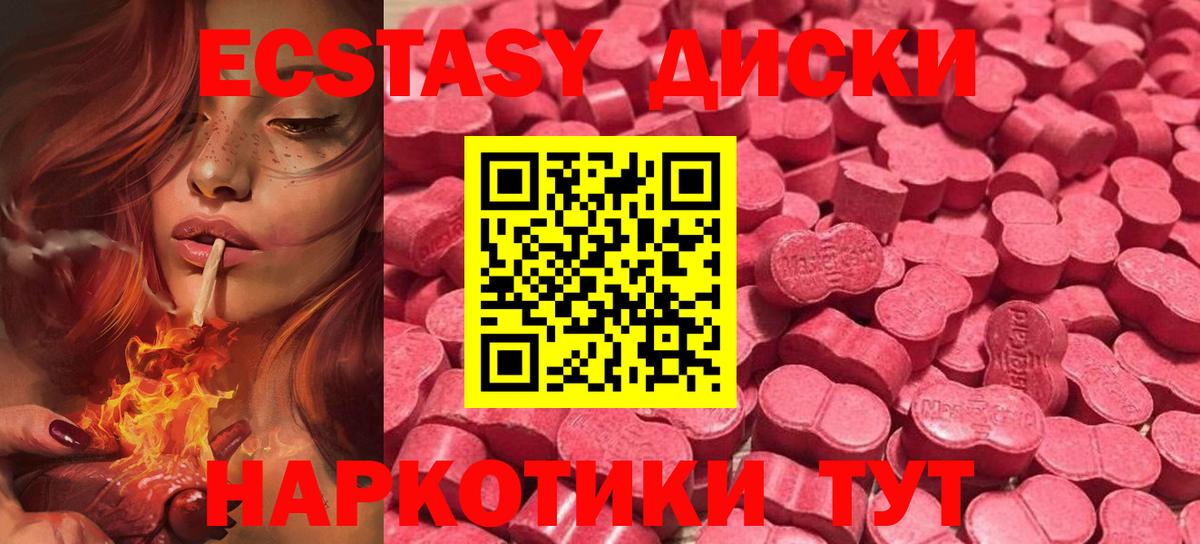 Ecstasy MDMA Щёкино