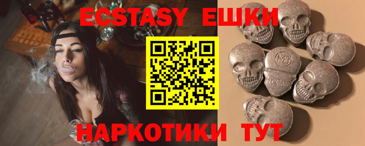 Щёкино  Ecstasy TESLA  продажа наркотиков  Ecstasy 280мг  Вход с VPN  Ecstasy 