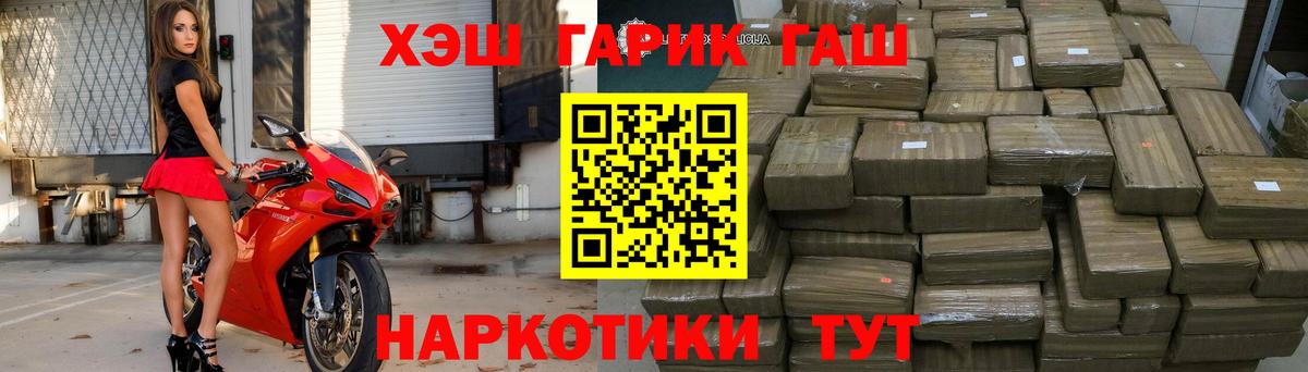 ГАШИШ ice o lator  Гашиш Cannabis  ГАШ  Щёкино  Вход с VPN 