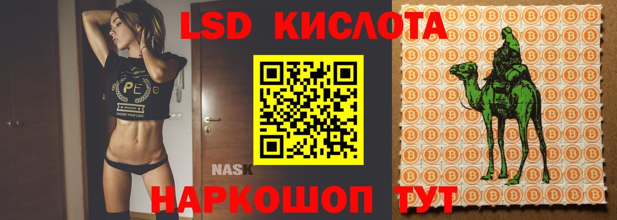ЛСД экстази кислота Щёкино