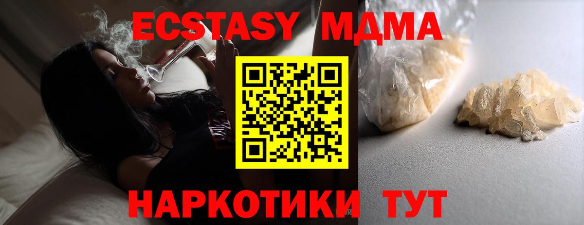 МДМА  MDMA VHQ  Вход с VPN  МДМА VHQ  Щёкино 