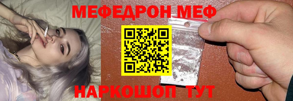 Мефедрон mephedrone  Меф  Меф мяу мяу  Щёкино  Вход с VPN 