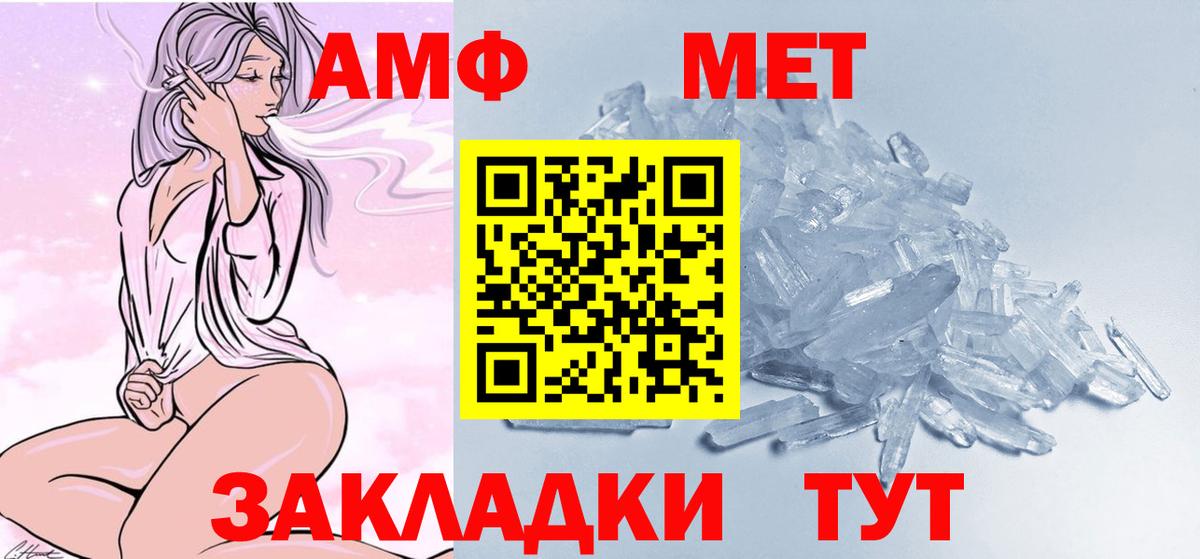 Метамфетамин Methamphetamine Щёкино