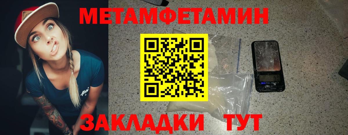 Щёкино  МЕТАМФЕТАМИН Methamphetamine  Вход с VPN  МЕТАМФЕТАМИН Methamphetamine 